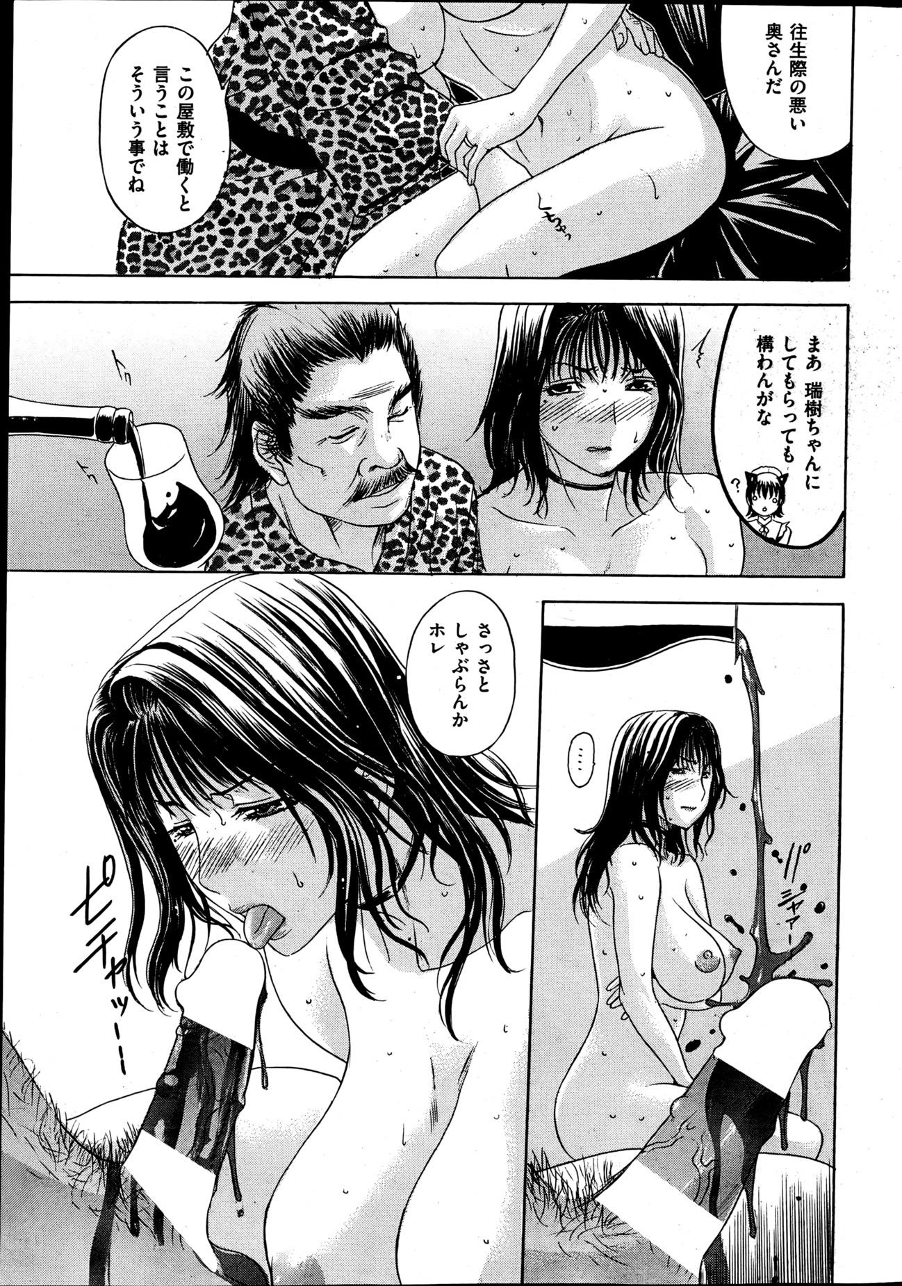 COMIC HANA-MAN 2013-06 Kusatsu Terunyo Tokushuu - Page 16