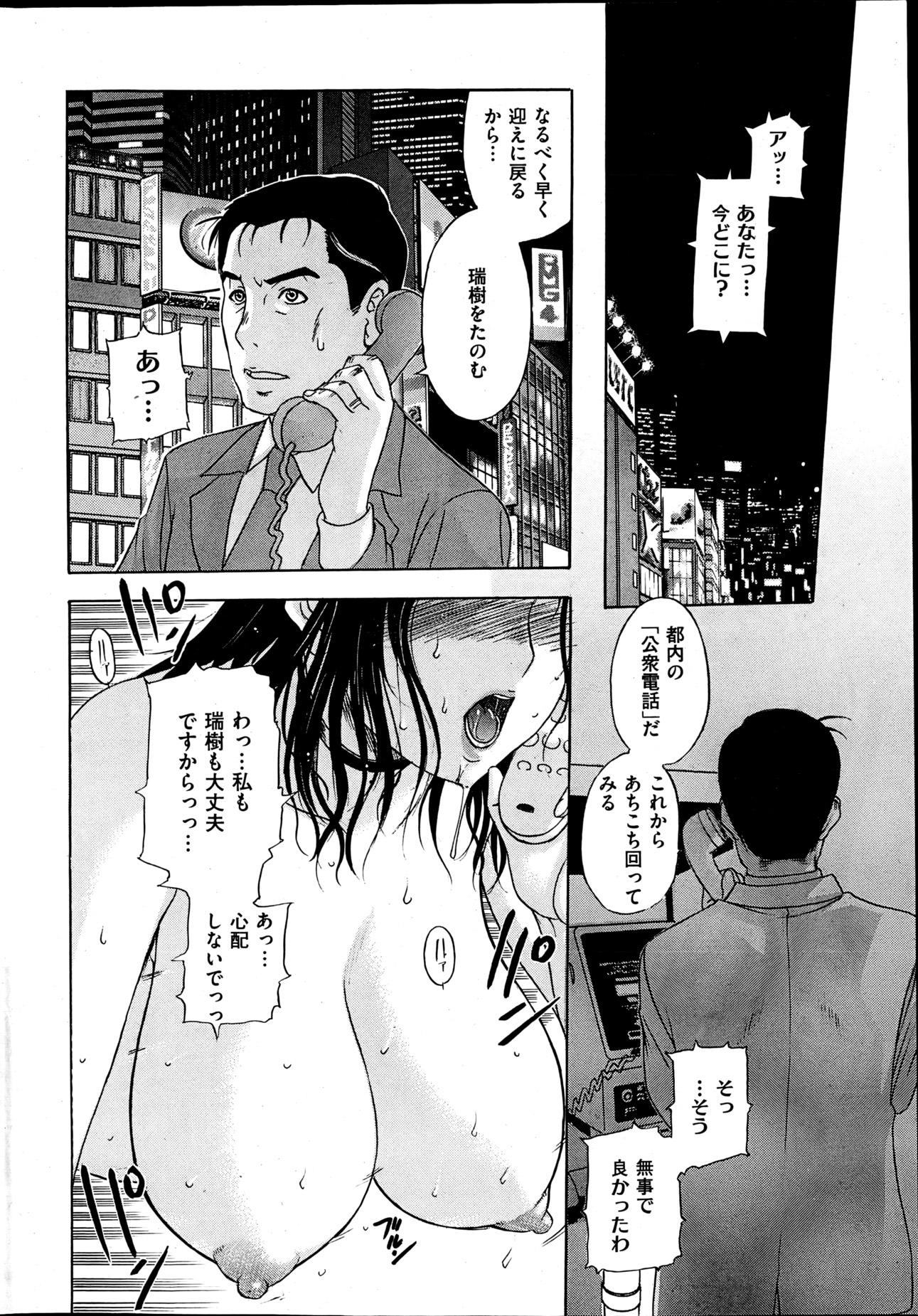 COMIC HANA-MAN 2013-06 Kusatsu Terunyo Tokushuu - Page 19