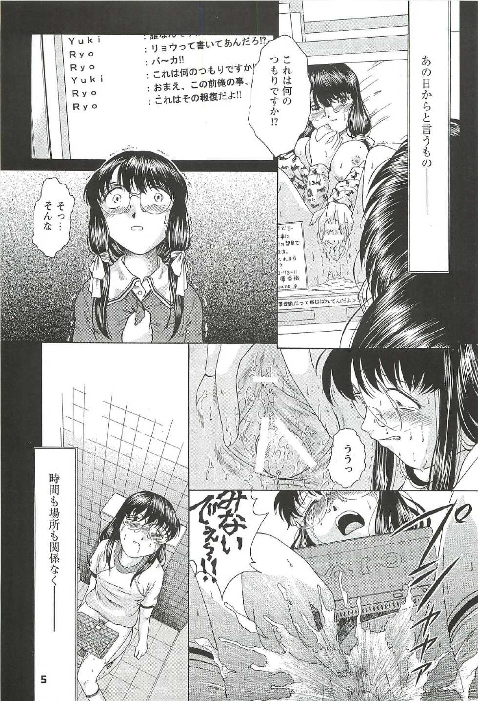 [Buzz Buzz (Himenogi Apo)] Kousoku Tsuushin Release Candidate 2 [Digital] - Page 5