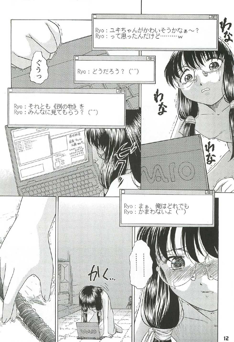 [Buzz Buzz (Himenogi Apo)] Kousoku Tsuushin Release Candidate 2 [Digital] - Page 12