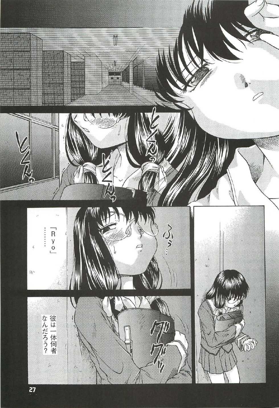 [Buzz Buzz (Himenogi Apo)] Kousoku Tsuushin Release Candidate 2 [Digital] - Page 27