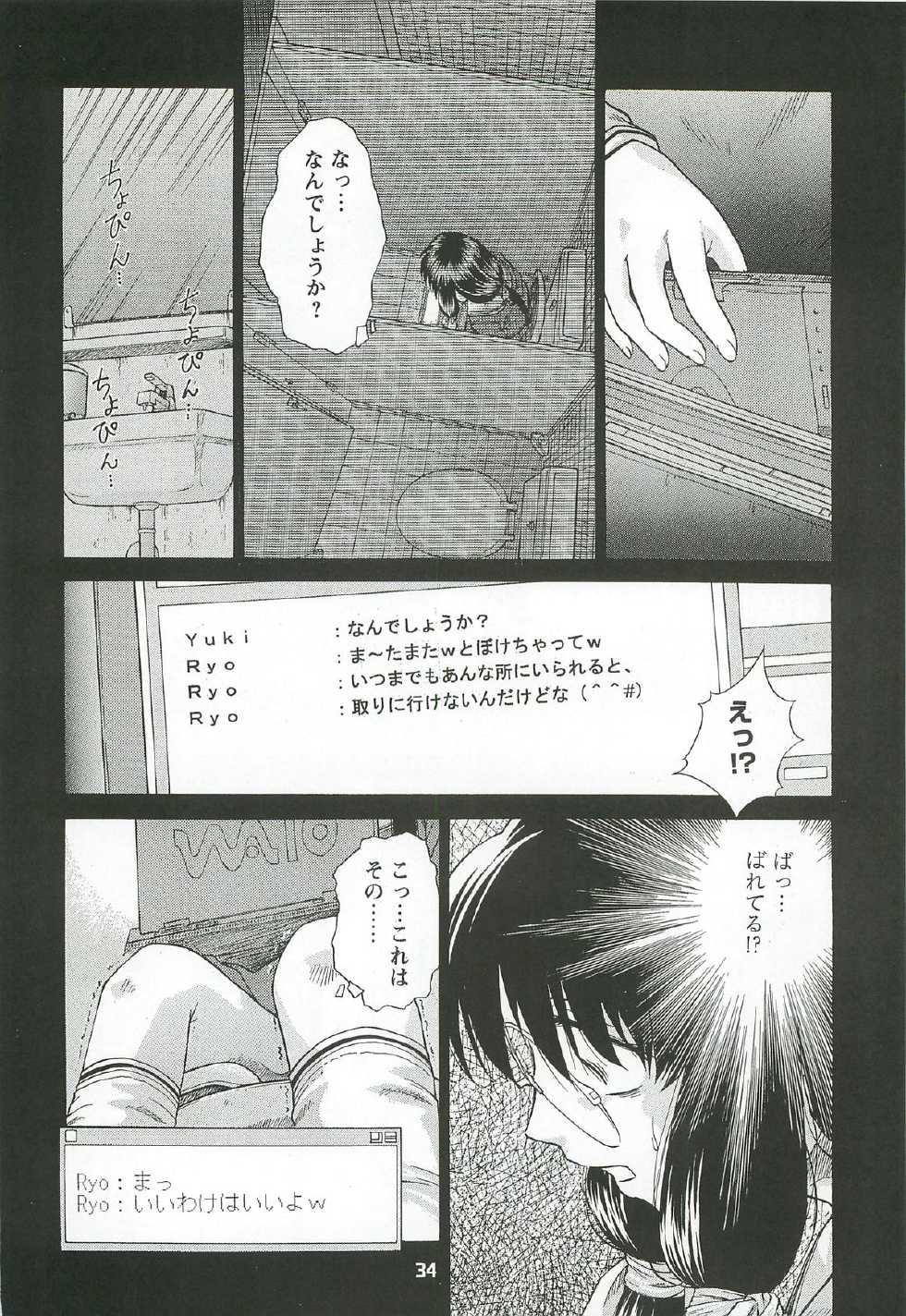 [Buzz Buzz (Himenogi Apo)] Kousoku Tsuushin Release Candidate 2 [Digital] - Page 34