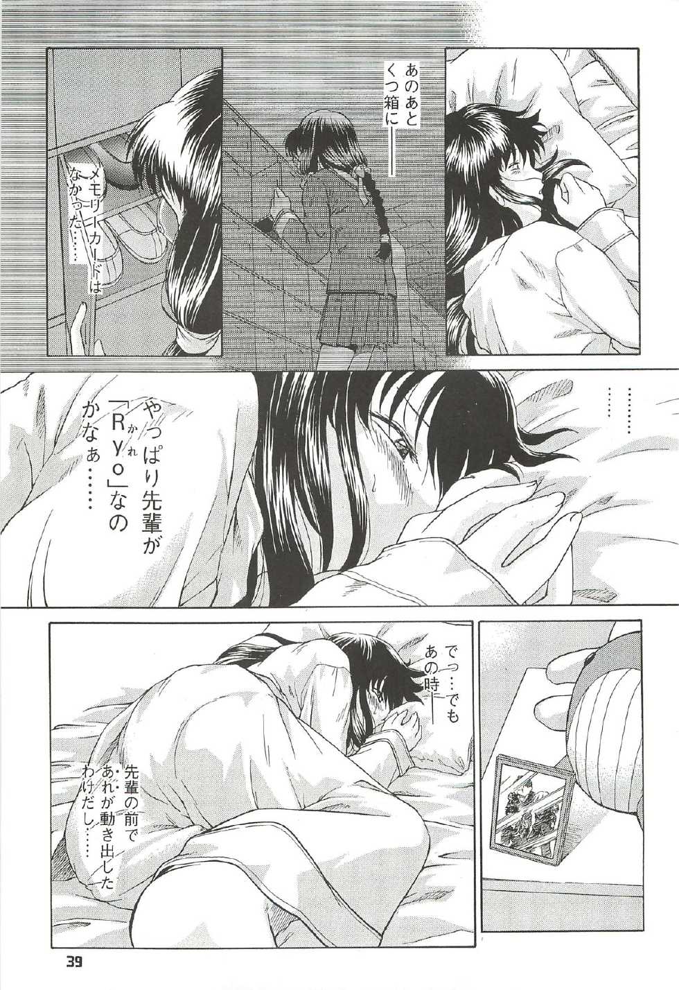 [Buzz Buzz (Himenogi Apo)] Kousoku Tsuushin Release Candidate 2 [Digital] - Page 39