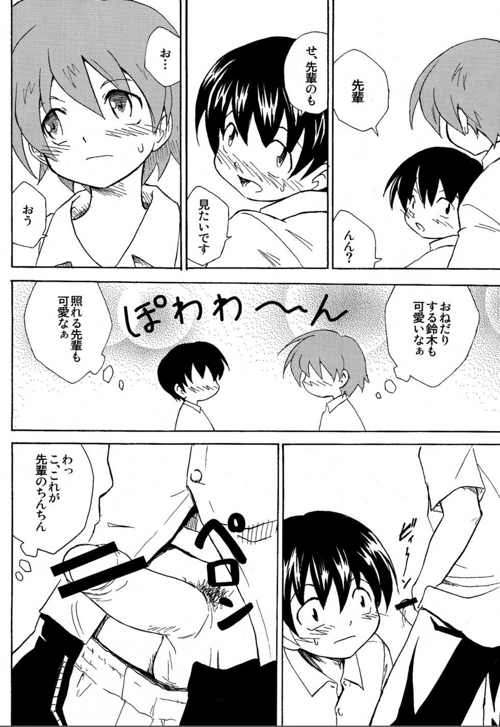 [Zukaishiki (Kaito Shirou)] Houkago no Bijutsushitsu - Page 12