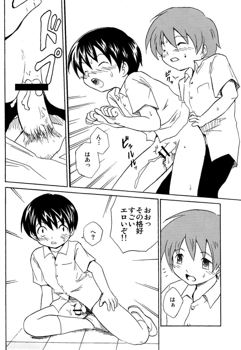 [Zukaishiki (Kaito Shirou)] Houkago no Bijutsushitsu - Page 16