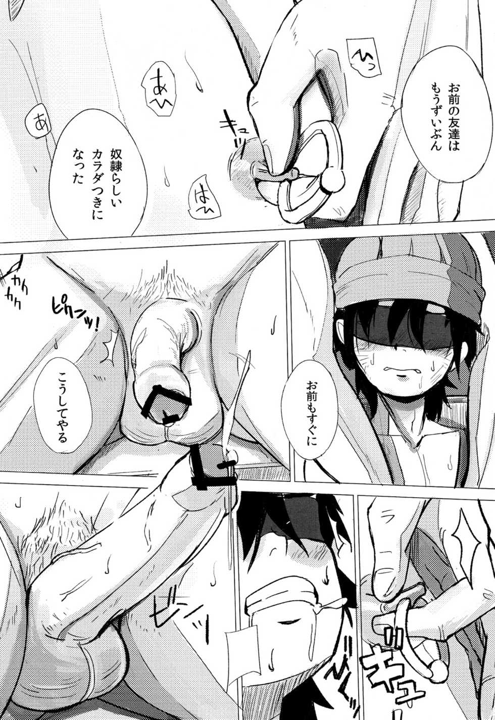 (Shotaful!) [TOEY (Besuyama)] the quest is over. (Dragon Quest V) - Page 11