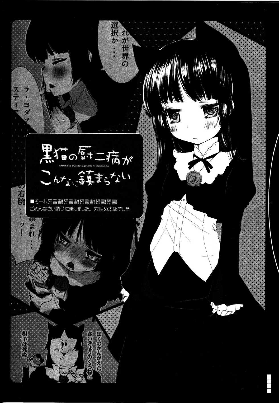 (C79) [Traumatize (Kagome)] Walk the Aeons (Ore no Imouto ga Konna ni Kawaii Wake ga Nai) [Chinese] [脸肿汉化组] - Page 27