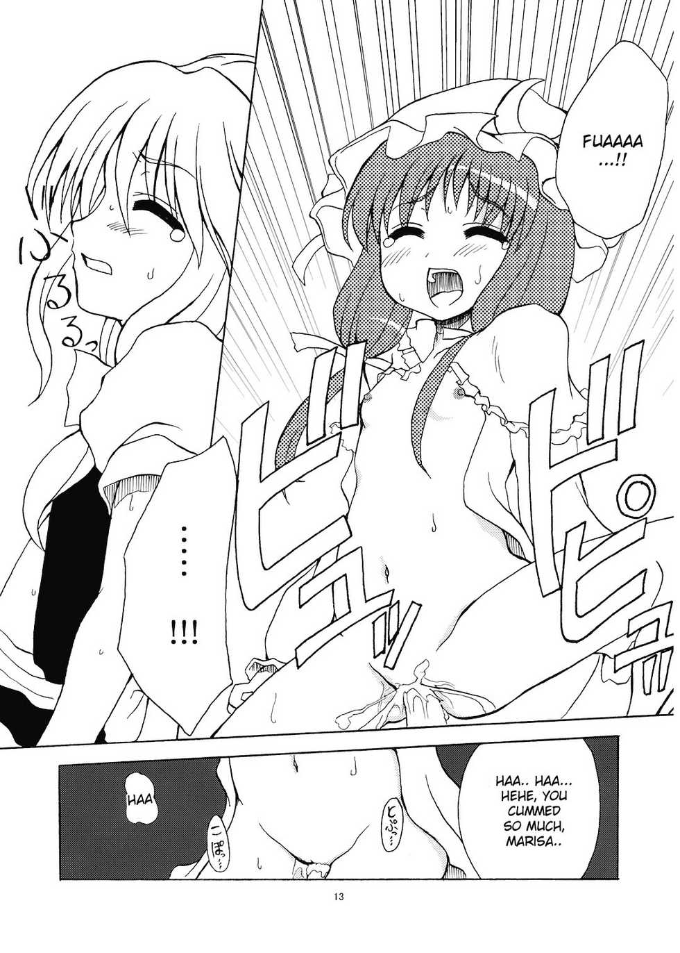 (C68) [Memoria (Tilm)] Alice in Scarlet Mansion 2 (Touhou Project) [English] [Desudesu] - Page 13