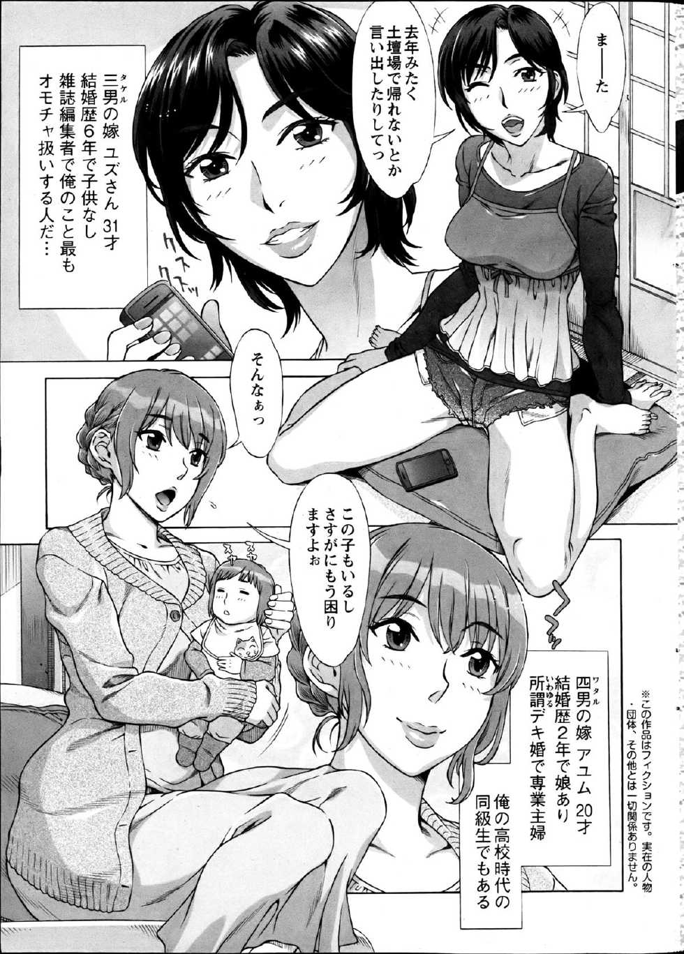Action Pizazz Special 2013-06 - Page 8