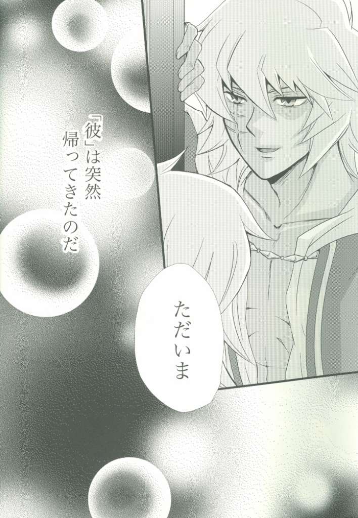 [Bitter Honey (Tazaki Yoshitora)] Spicy Life (Yu-Gi-Oh!) - Page 3