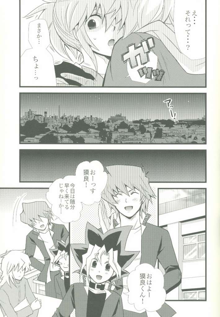 [Bitter Honey (Tazaki Yoshitora)] Spicy Life (Yu-Gi-Oh!) - Page 7