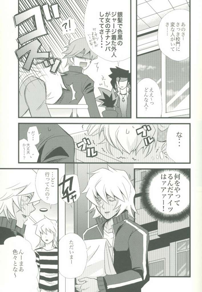 [Bitter Honey (Tazaki Yoshitora)] Spicy Life (Yu-Gi-Oh!) - Page 9