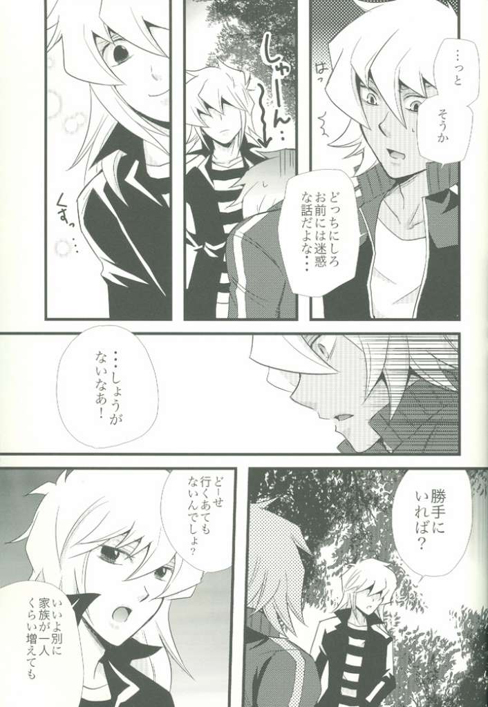 [Bitter Honey (Tazaki Yoshitora)] Spicy Life (Yu-Gi-Oh!) - Page 21