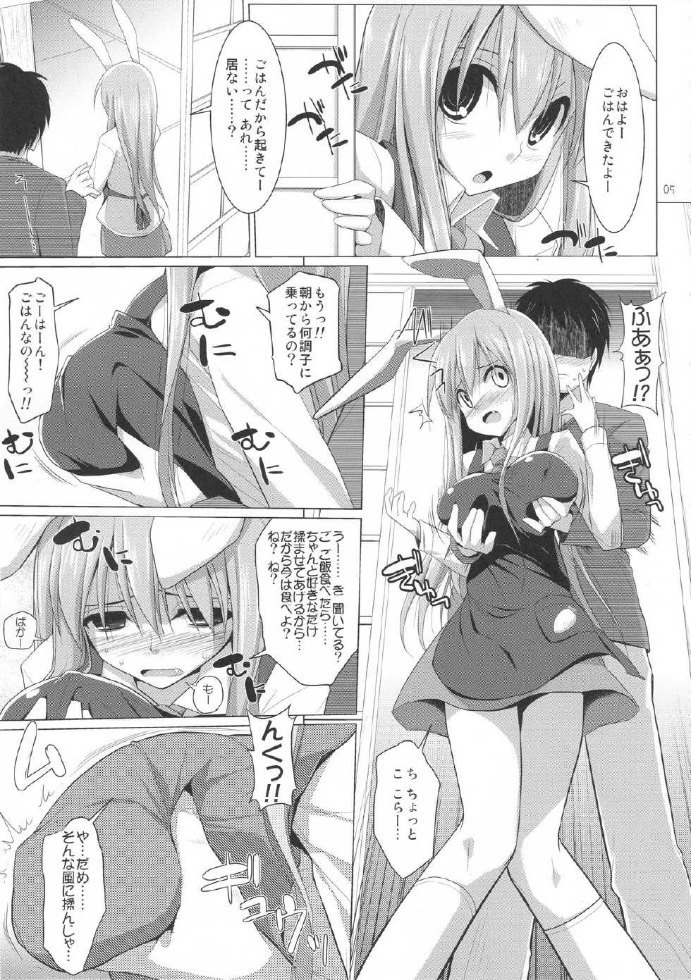 (Reitaisai 10) [TOYBOX, Kujira Logic (Kurikara, Kujiran)] Gensoukyou Chichi Zukan - Usagi (Touhou Project) - Page 4