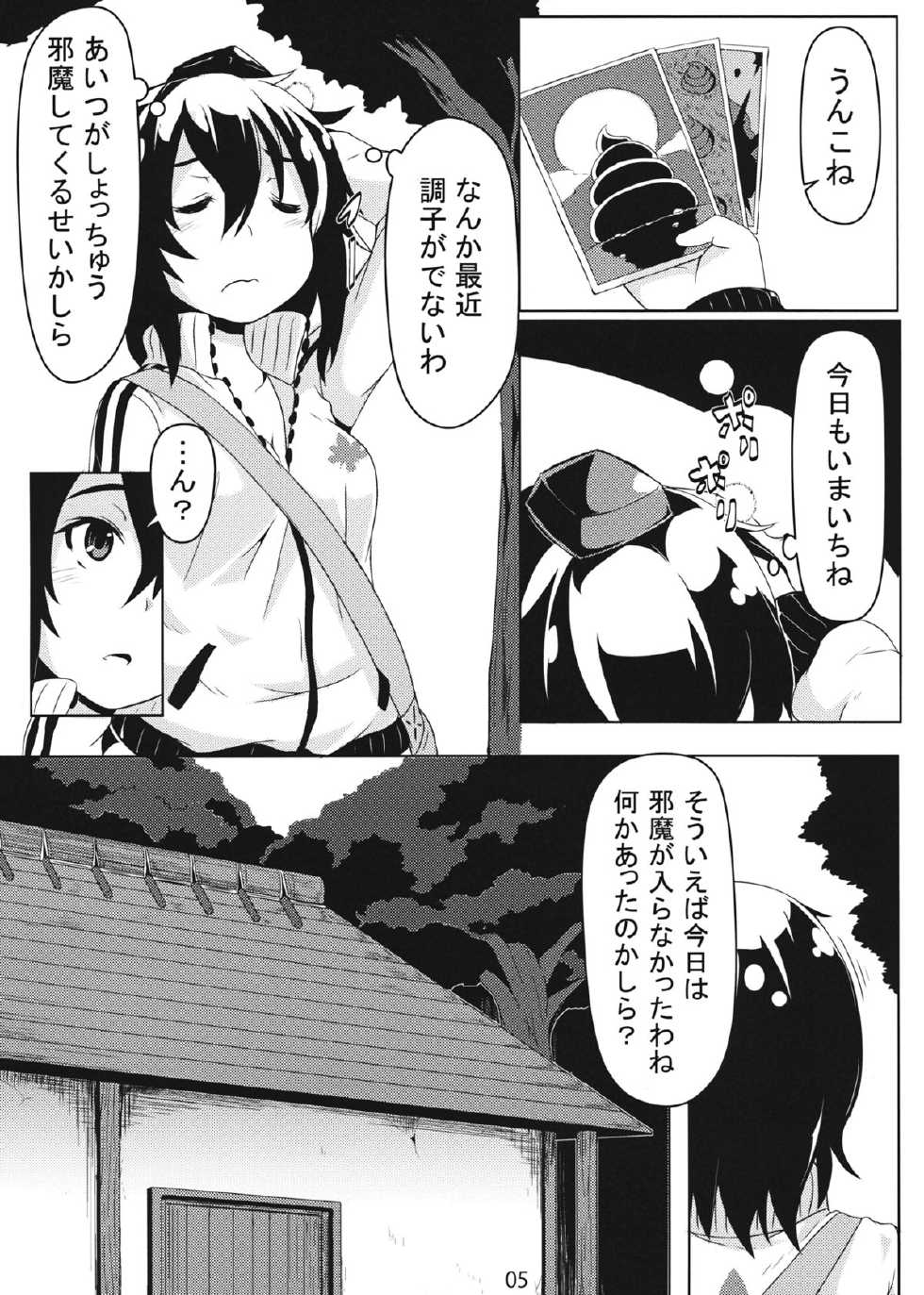 (Reitaisai 10) [Hakkou Kimuti (Hardboiled Yoshiko)] Hatate-san Miraretemasuyo? (Touhou Project) - Page 5