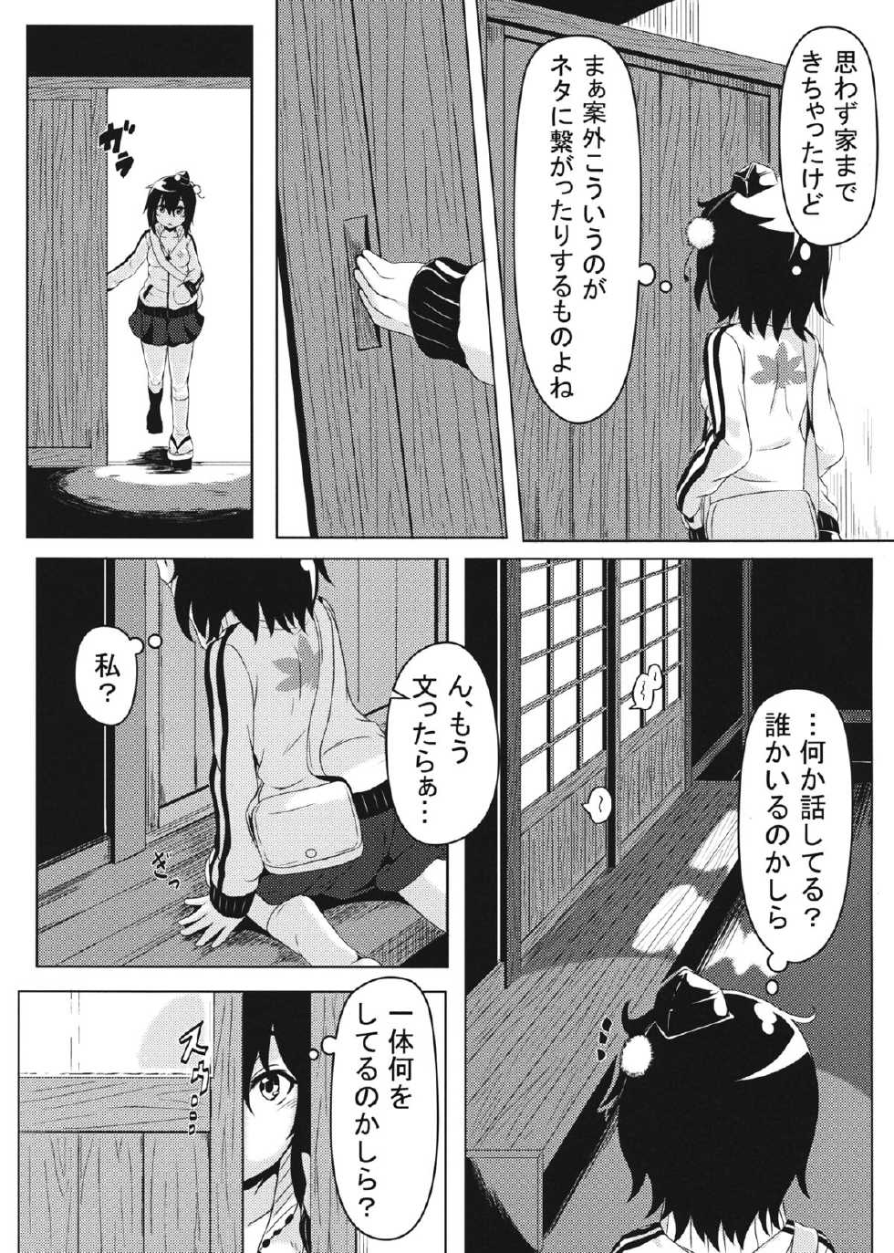 (Reitaisai 10) [Hakkou Kimuti (Hardboiled Yoshiko)] Hatate-san Miraretemasuyo? (Touhou Project) - Page 6