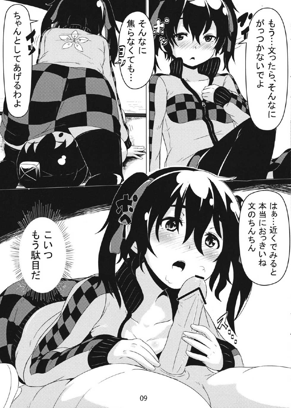 (Reitaisai 10) [Hakkou Kimuti (Hardboiled Yoshiko)] Hatate-san Miraretemasuyo? (Touhou Project) - Page 9