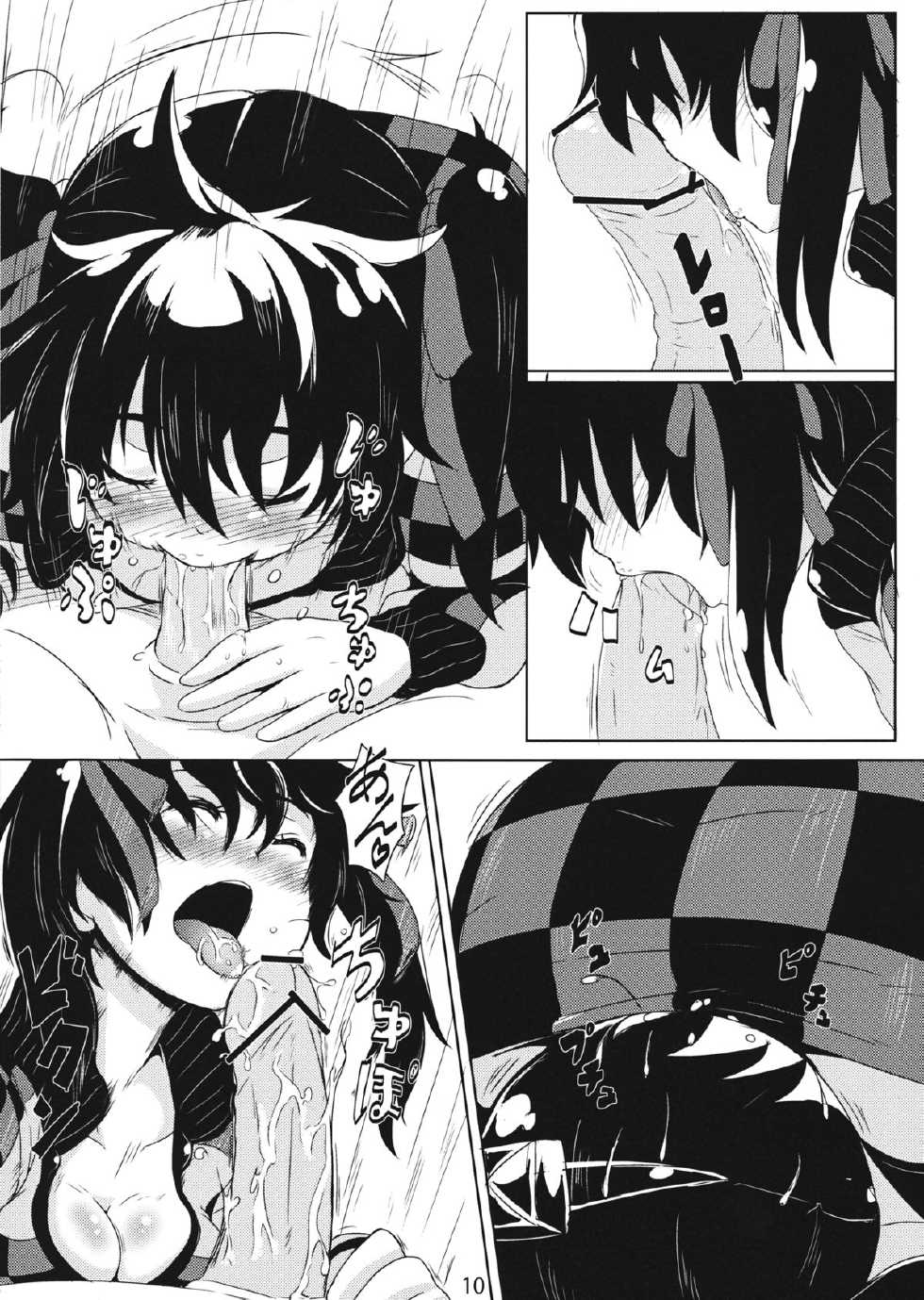 (Reitaisai 10) [Hakkou Kimuti (Hardboiled Yoshiko)] Hatate-san Miraretemasuyo? (Touhou Project) - Page 10