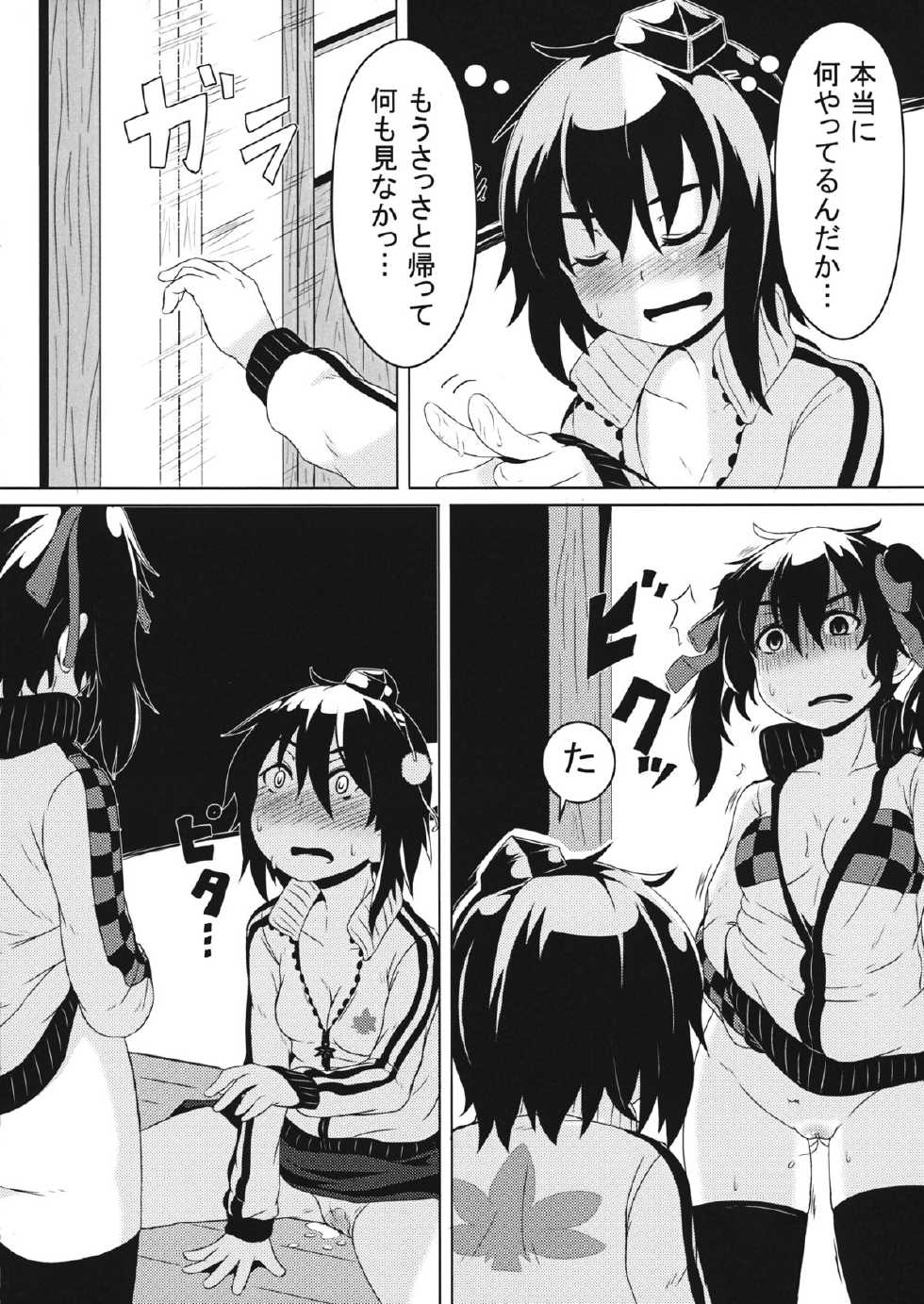 (Reitaisai 10) [Hakkou Kimuti (Hardboiled Yoshiko)] Hatate-san Miraretemasuyo? (Touhou Project) - Page 22
