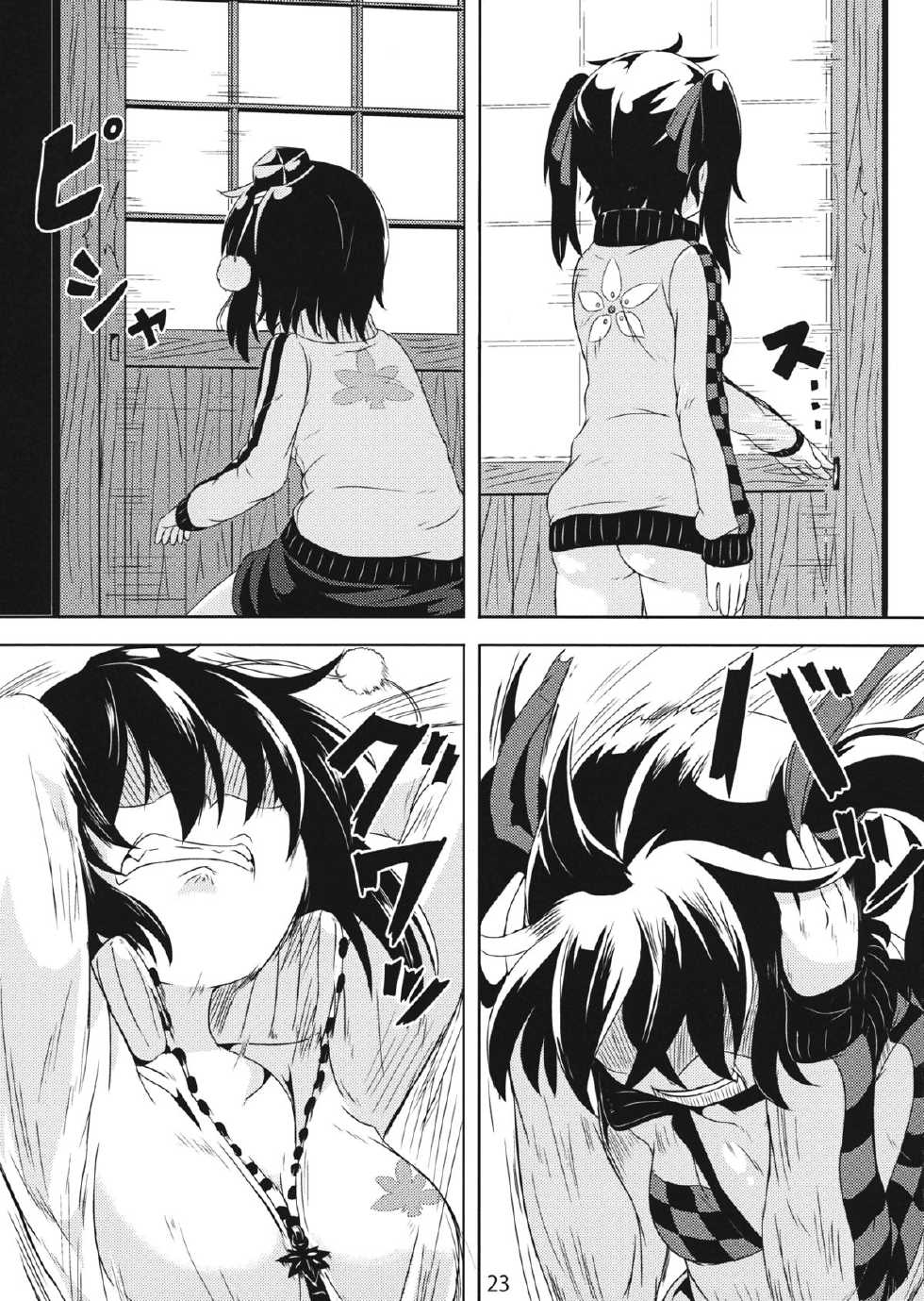 (Reitaisai 10) [Hakkou Kimuti (Hardboiled Yoshiko)] Hatate-san Miraretemasuyo? (Touhou Project) - Page 23