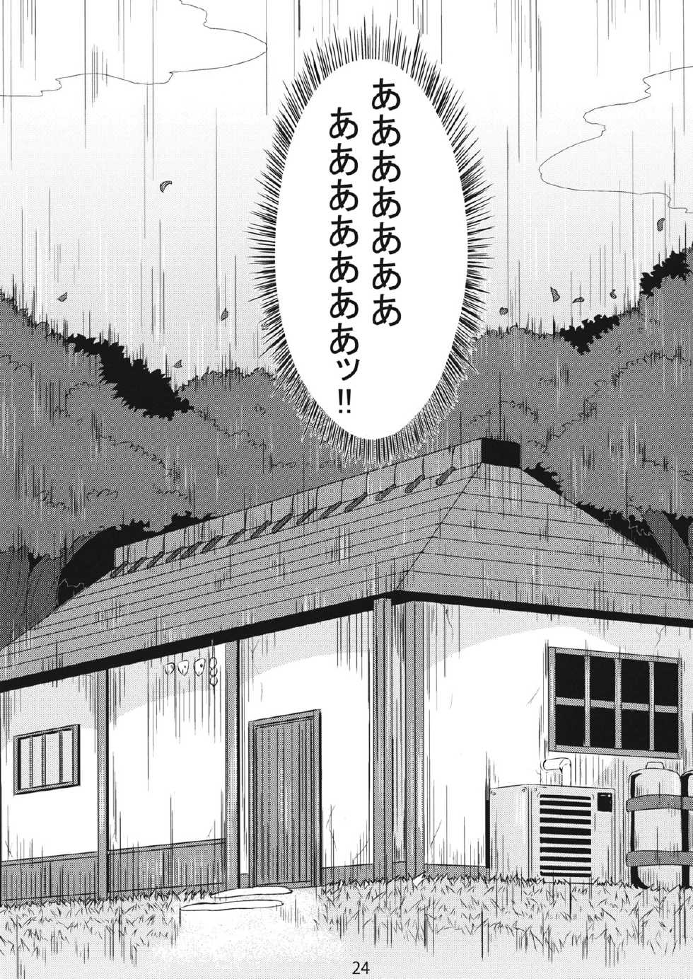 (Reitaisai 10) [Hakkou Kimuti (Hardboiled Yoshiko)] Hatate-san Miraretemasuyo? (Touhou Project) - Page 24