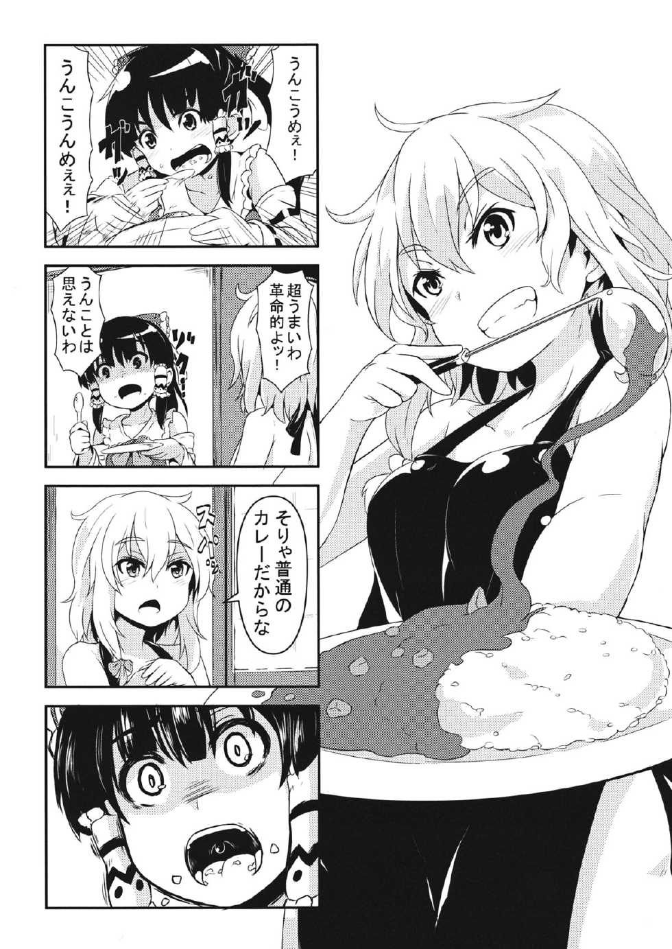 (Reitaisai 10) [Hakkou Kimuti (Hardboiled Yoshiko)] Hatate-san Miraretemasuyo? (Touhou Project) - Page 26