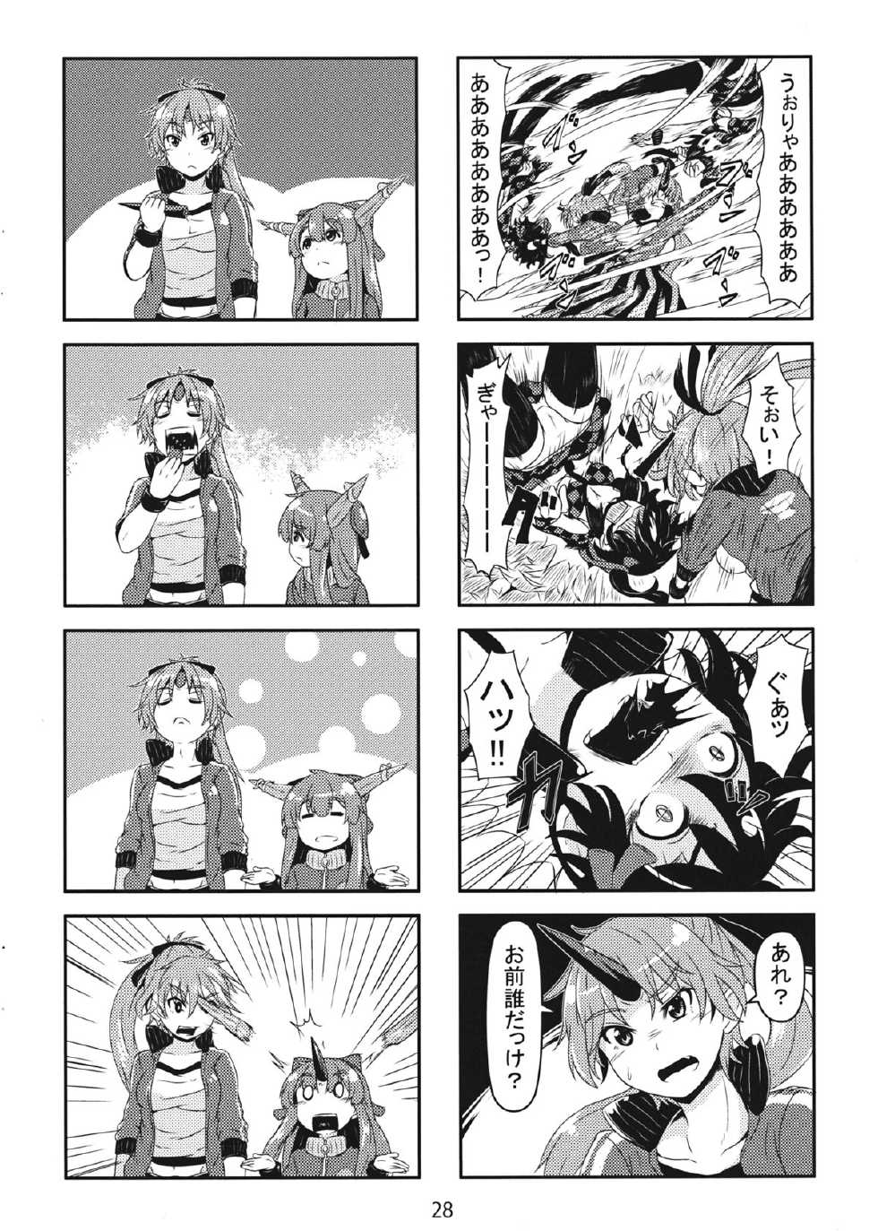 (Reitaisai 10) [Hakkou Kimuti (Hardboiled Yoshiko)] Hatate-san Miraretemasuyo? (Touhou Project) - Page 28