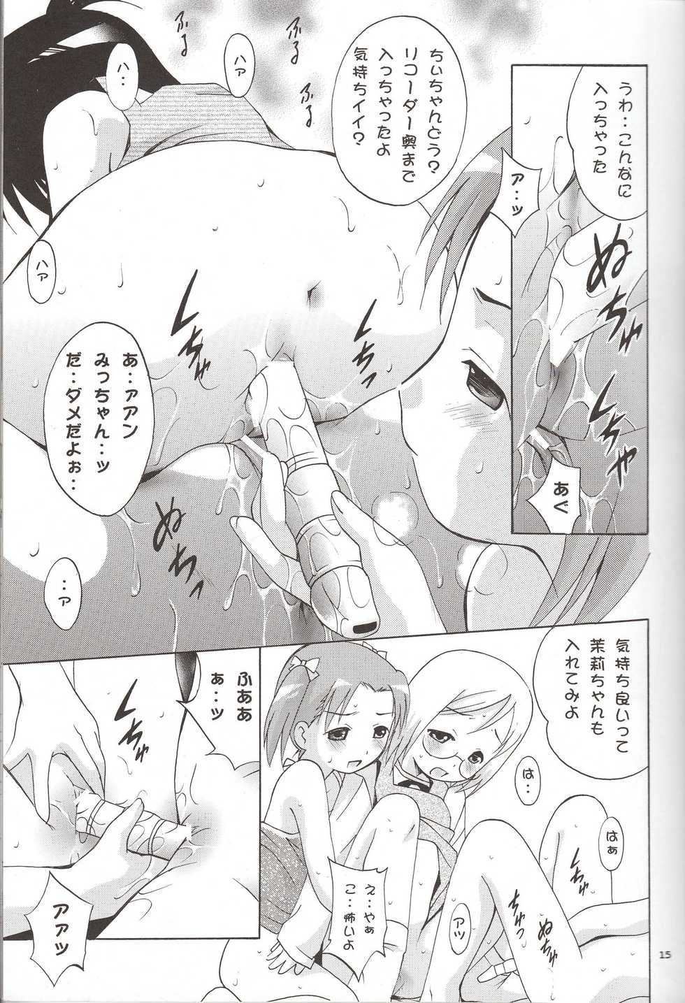 (Puniket 12) [Studio BIG-X (Arino Hiroshi)] Mousou Mini Theater 16 (Ichigo Mashimaro [Strawberry Marshmallow]) - Page 14