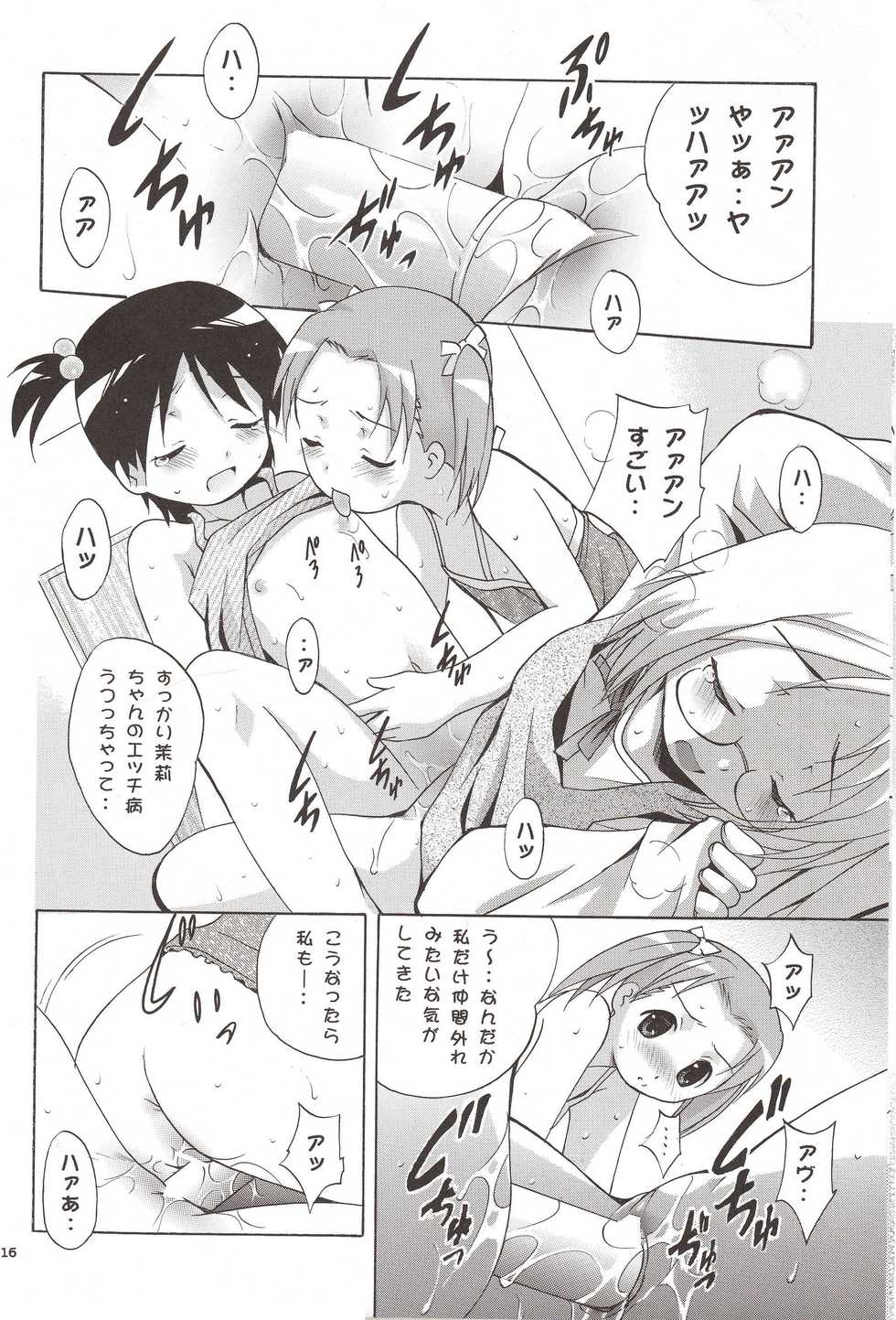 (Puniket 12) [Studio BIG-X (Arino Hiroshi)] Mousou Mini Theater 16 (Ichigo Mashimaro [Strawberry Marshmallow]) - Page 15