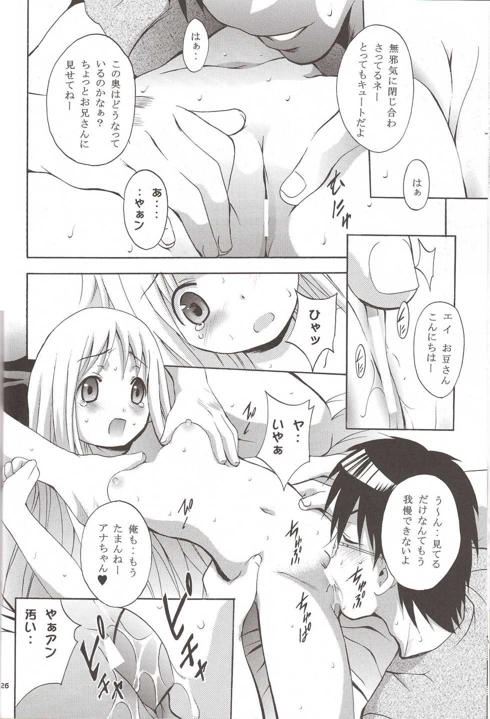 (Puniket 12) [Studio BIG-X (Arino Hiroshi)] Mousou Mini Theater 16 (Ichigo Mashimaro [Strawberry Marshmallow]) - Page 25