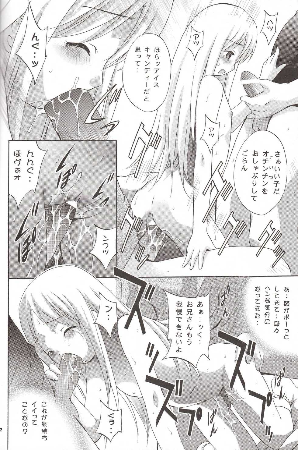 (Puniket 12) [Studio BIG-X (Arino Hiroshi)] Mousou Mini Theater 16 (Ichigo Mashimaro [Strawberry Marshmallow]) - Page 31