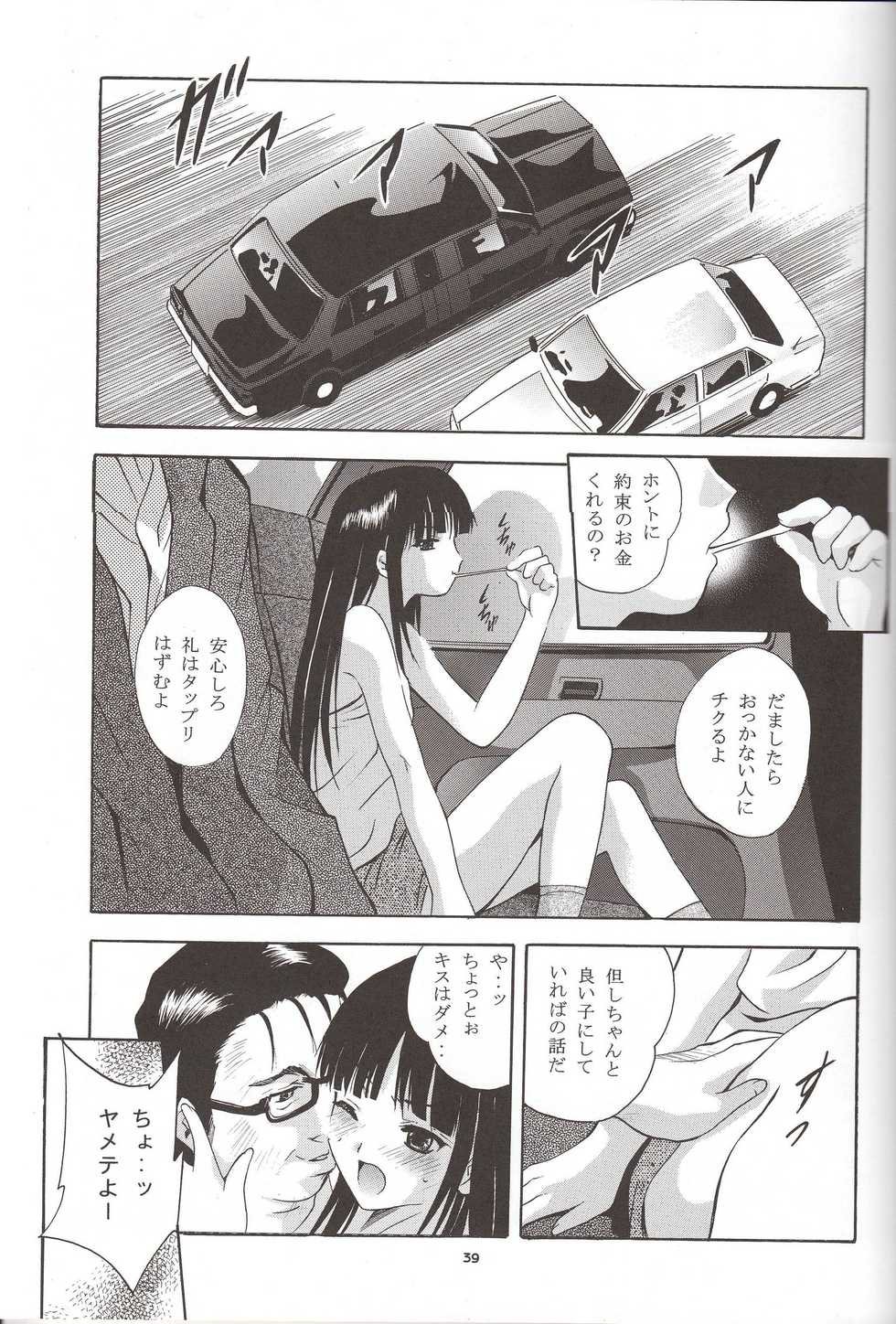 (Puniket 12) [Studio BIG-X (Arino Hiroshi)] Mousou Mini Theater 16 (Ichigo Mashimaro [Strawberry Marshmallow]) - Page 38