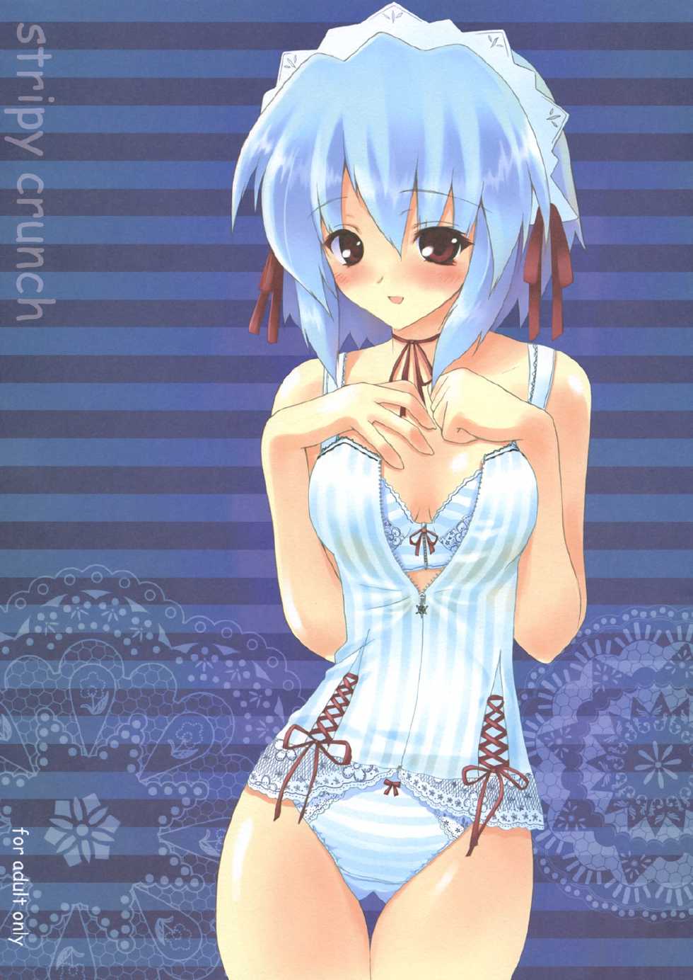 (SC30) [Space Color (Ryuuko Ichiban)] stripy crunch (Suigetsu) - Page 1