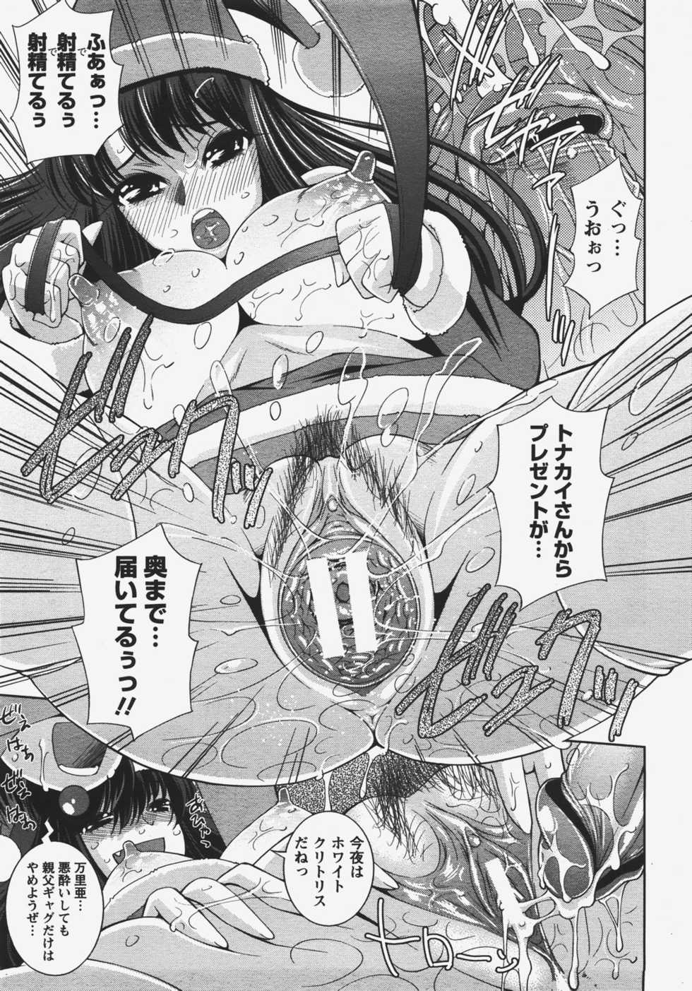 ANGEL Club 2008-01 - Page 28