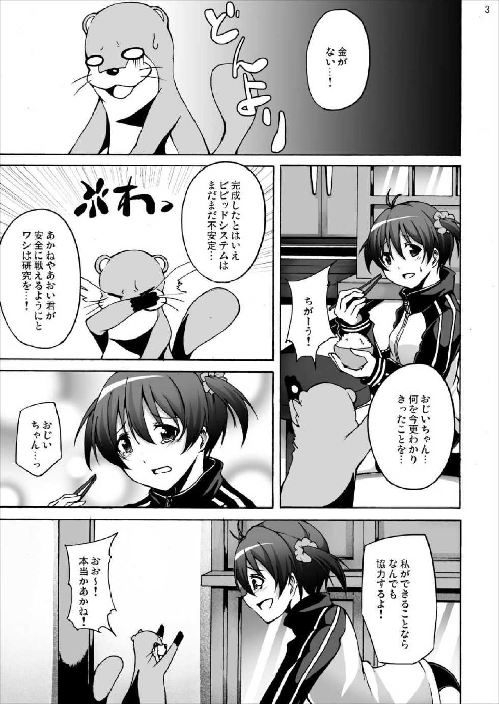 [Studio Nunchaku (Akihira)] Isshiki Akane - Nama Hame Gachi Tori Renzoku Shasei (Vividred Operation) [Digital] - Page 2