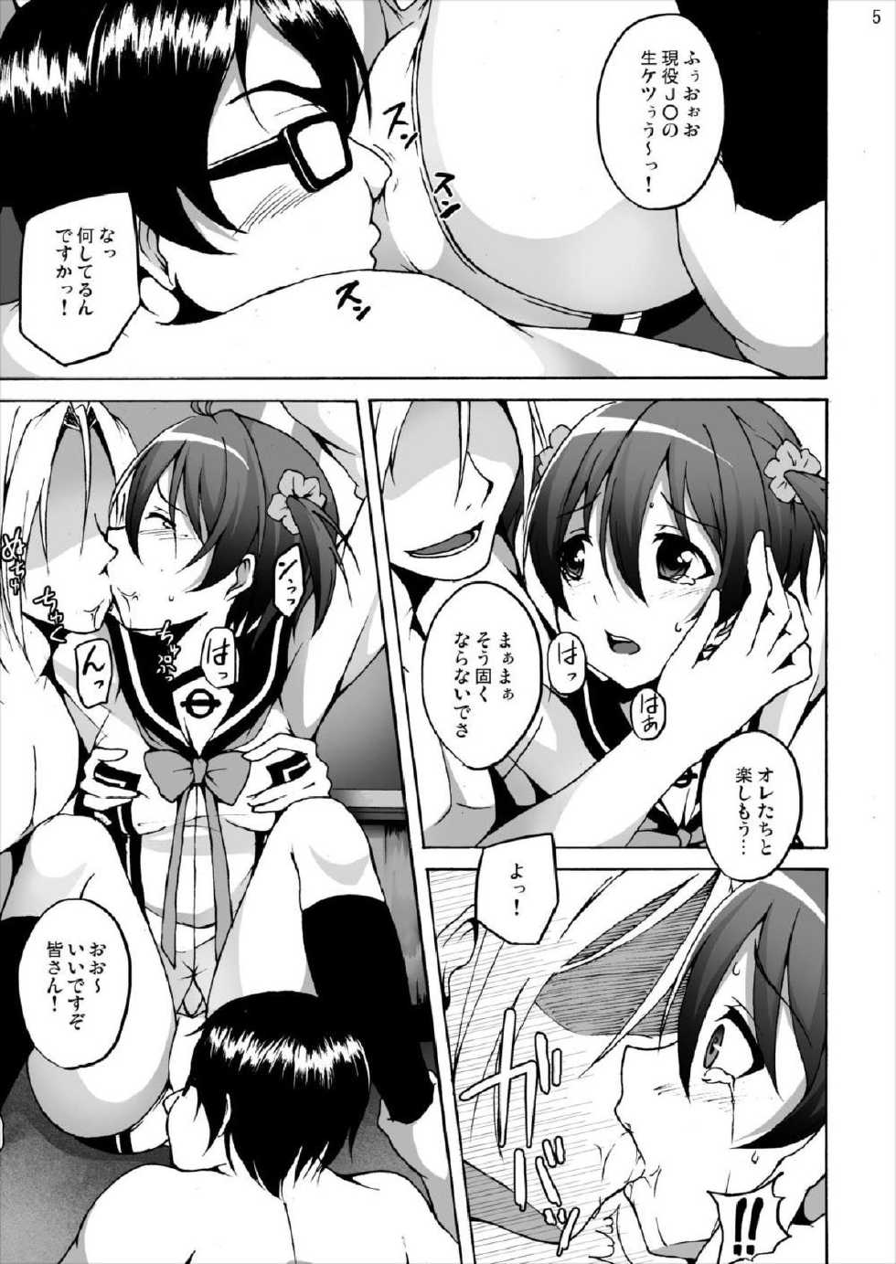 [Studio Nunchaku (Akihira)] Isshiki Akane - Nama Hame Gachi Tori Renzoku Shasei (Vividred Operation) [Digital] - Page 4