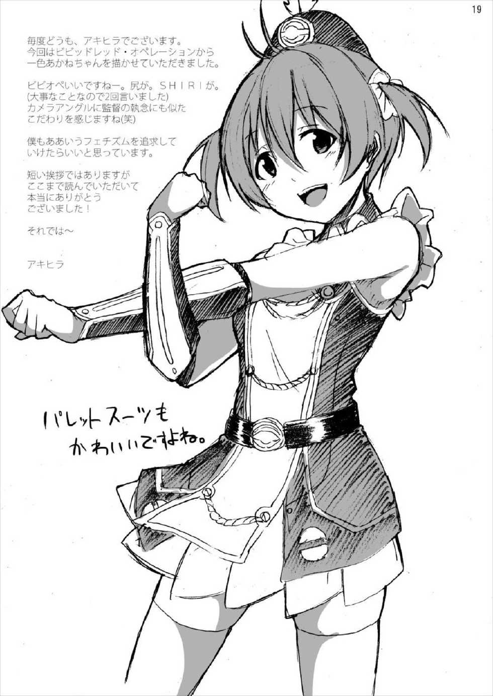 [Studio Nunchaku (Akihira)] Isshiki Akane - Nama Hame Gachi Tori Renzoku Shasei (Vividred Operation) [Digital] - Page 18