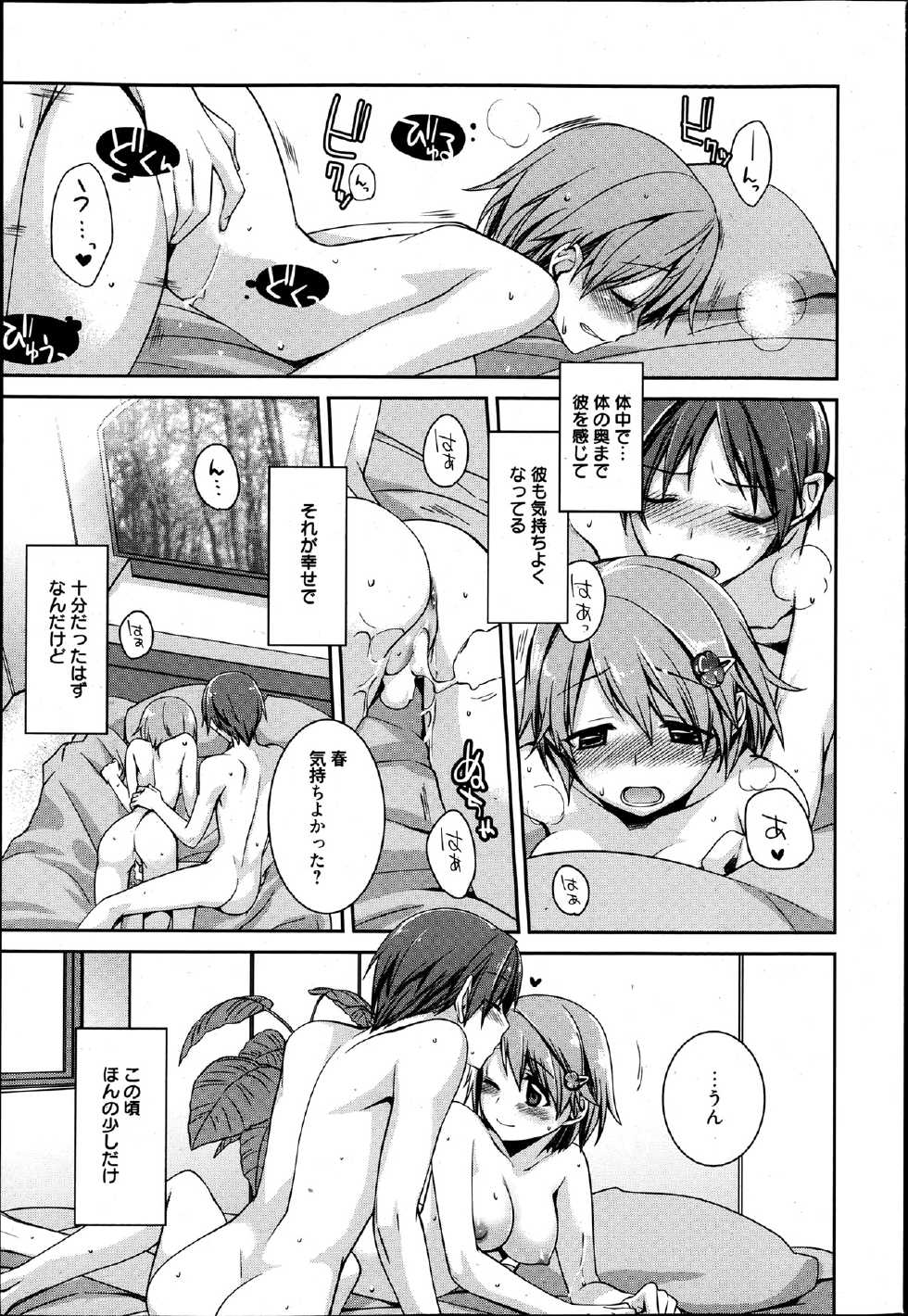 Manga Bangaichi 2013-07 - Page 6