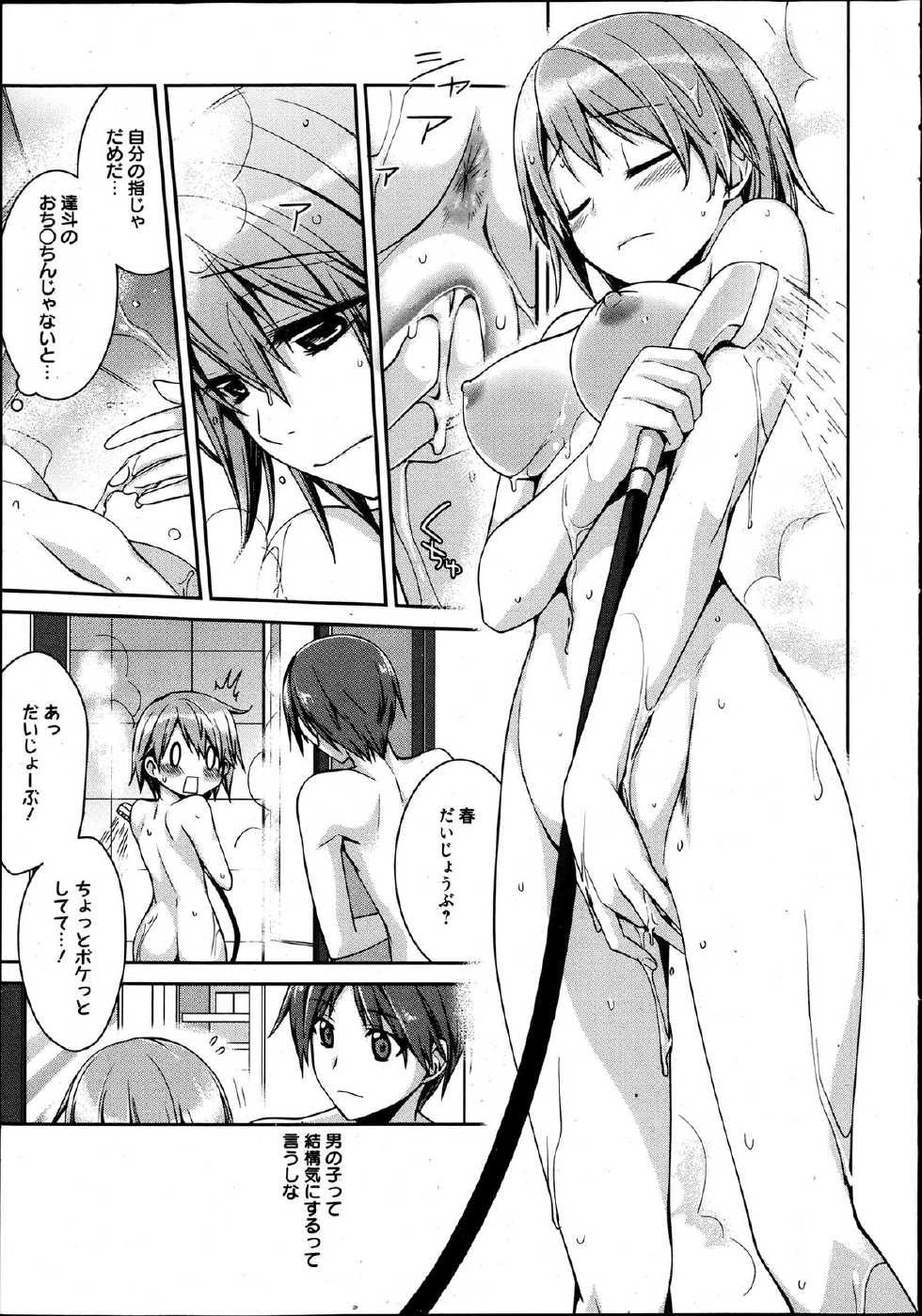 Manga Bangaichi 2013-07 - Page 8