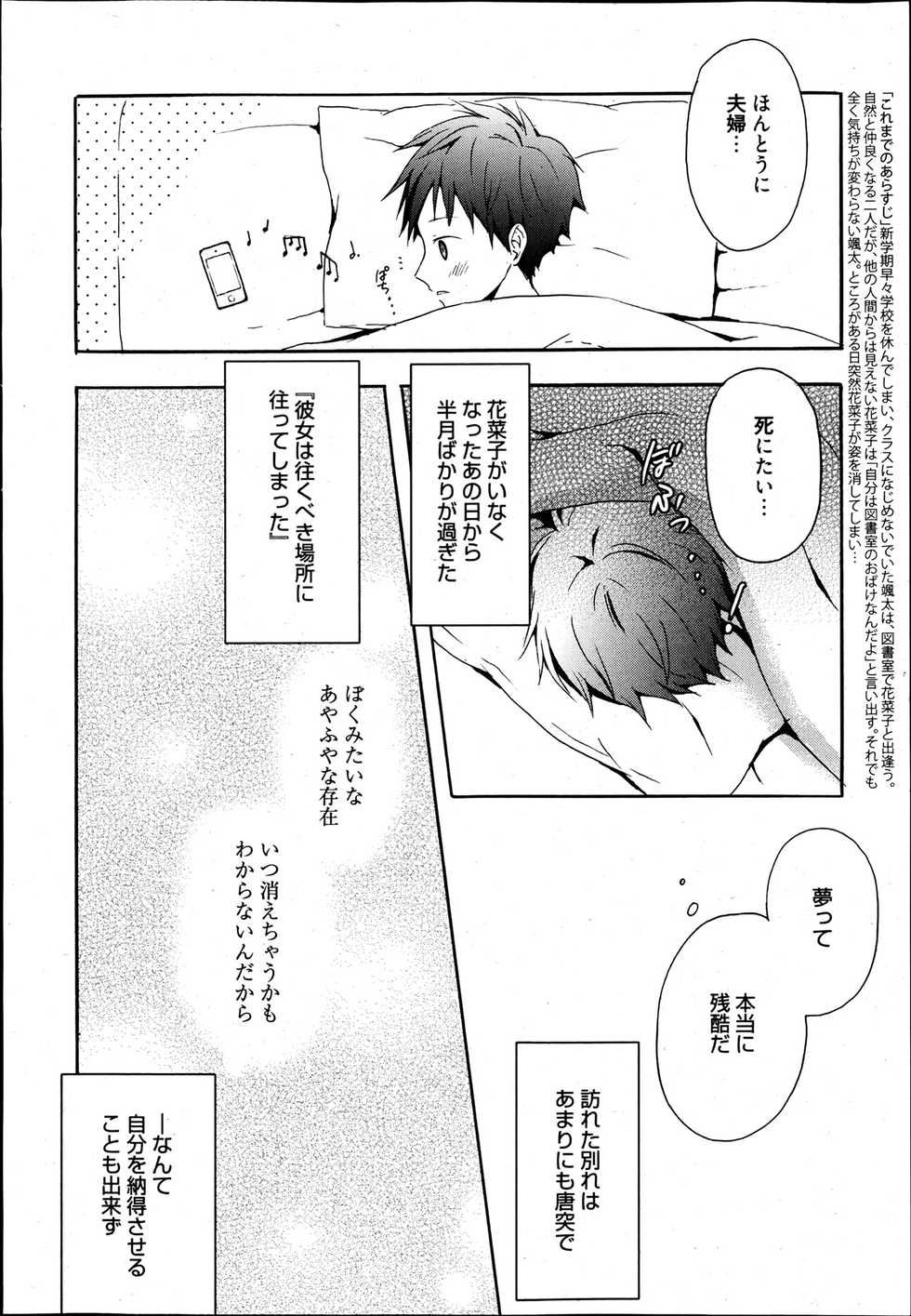 Manga Bangaichi 2013-07 - Page 19