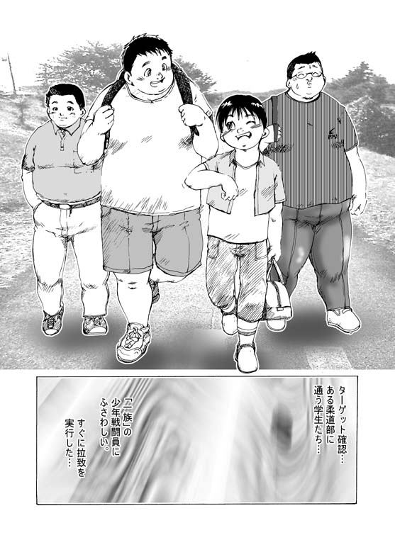 [Ooishiraita] Shounen Sentou In - Page 1