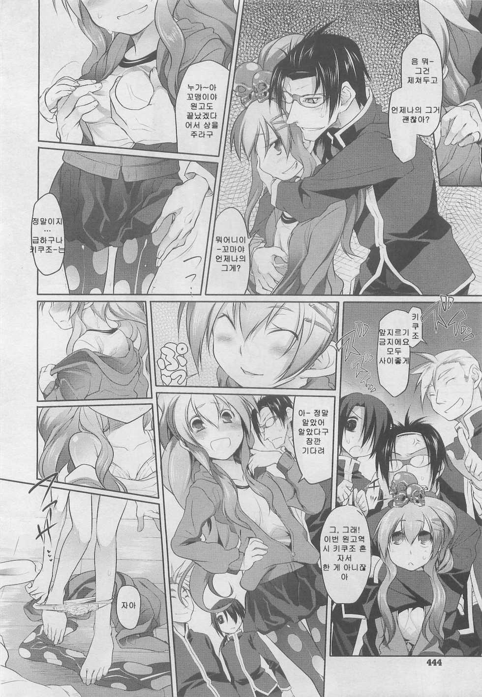 [Midori no Rupe] Digi E Ken no Joou-sama | 디지털 회연의 여왕님 (COMIC Megastore 2010-05) [Korean] - Page 4