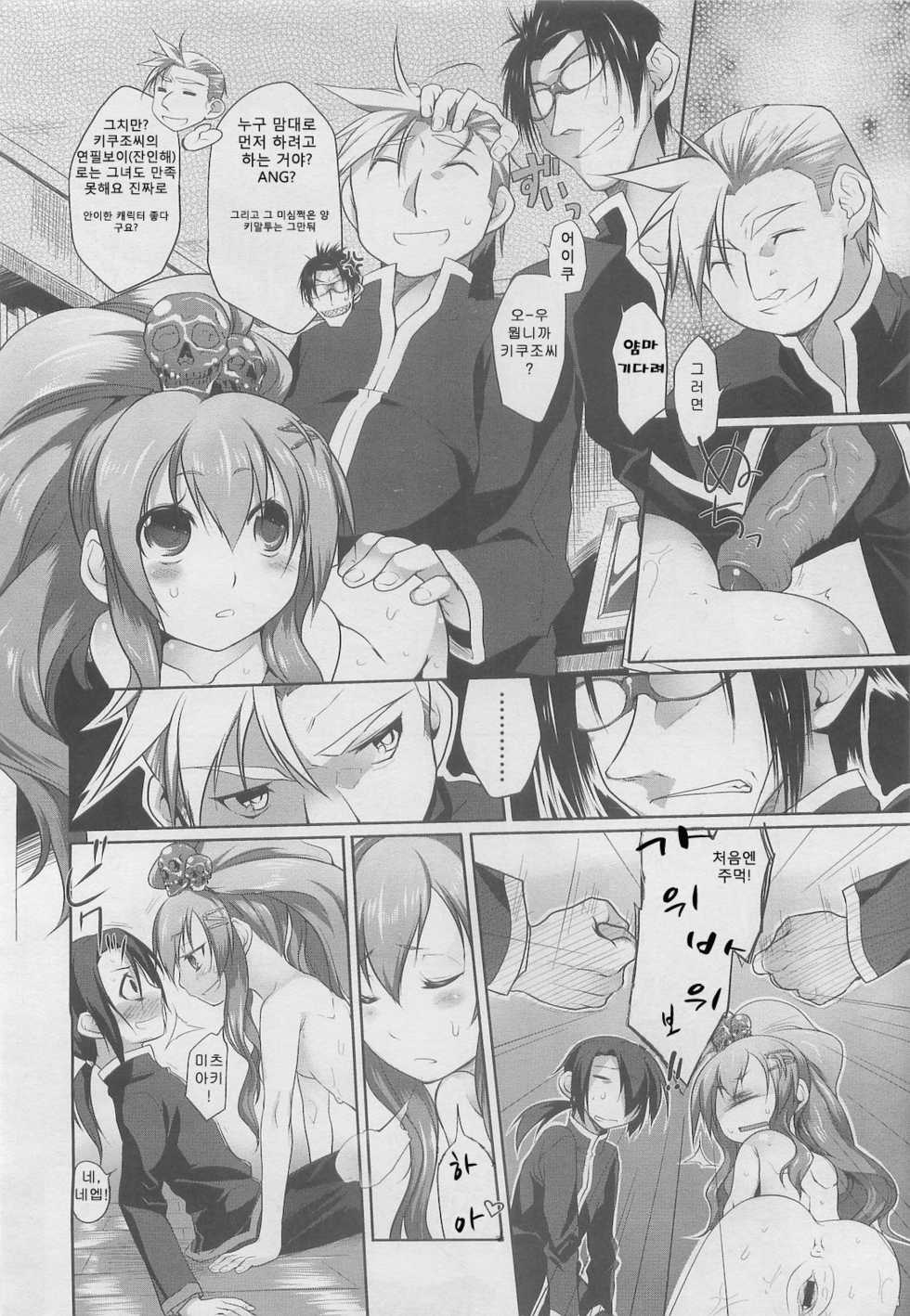 [Midori no Rupe] Digi E Ken no Joou-sama | 디지털 회연의 여왕님 (COMIC Megastore 2010-05) [Korean] - Page 8