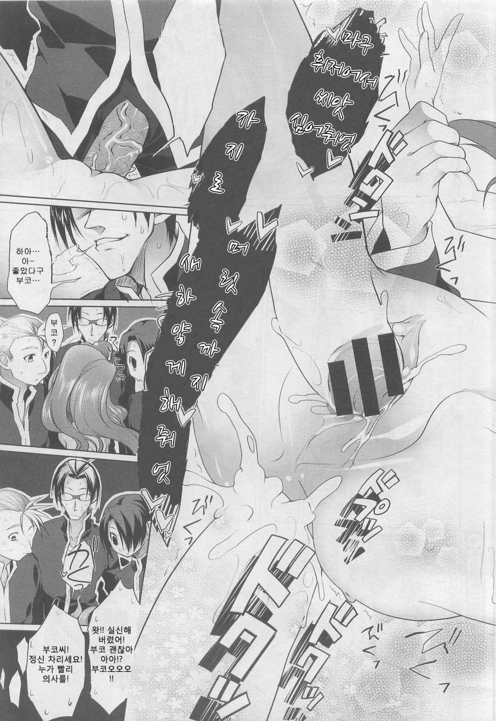 [Midori no Rupe] Digi E Ken no Joou-sama | 디지털 회연의 여왕님 (COMIC Megastore 2010-05) [Korean] - Page 21