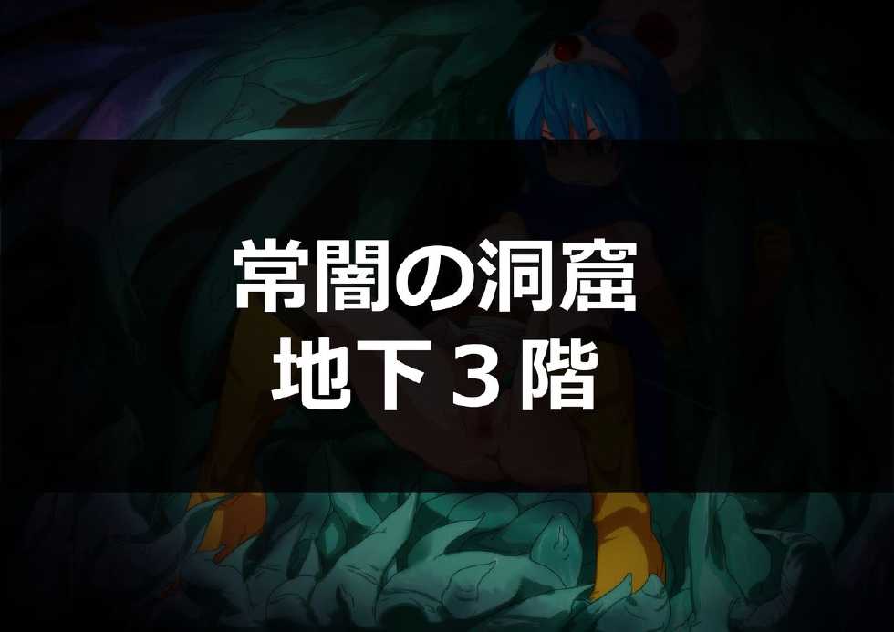 [Dasaku Labo] DQ3 Makan CG Shuu ~♀ Boukensha wa Mamono no Omocha~ (Dragon Quest III) - Page 14