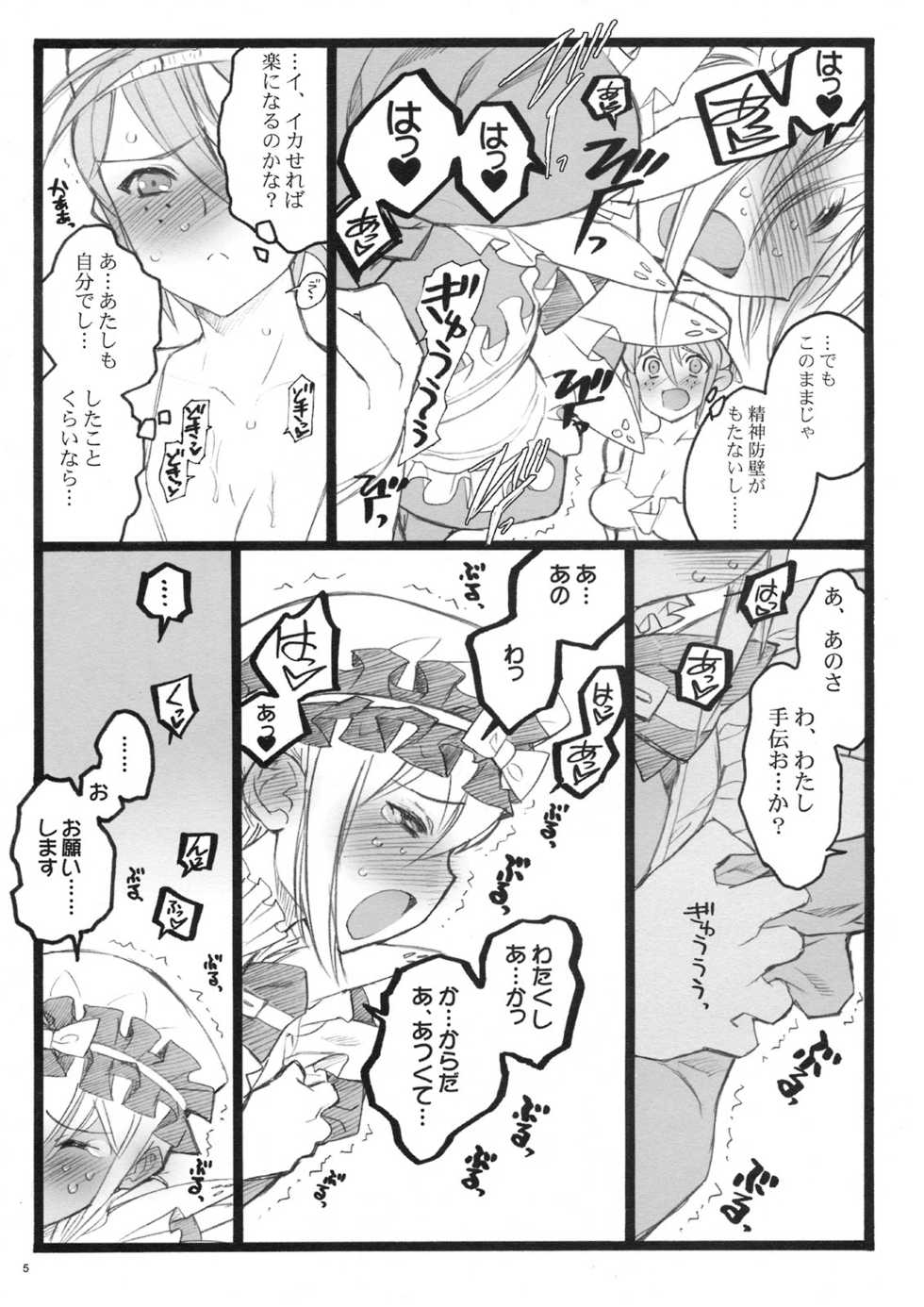 (C71) [Keumaya (Keuma)] CBELLTA 10-9 - Page 4