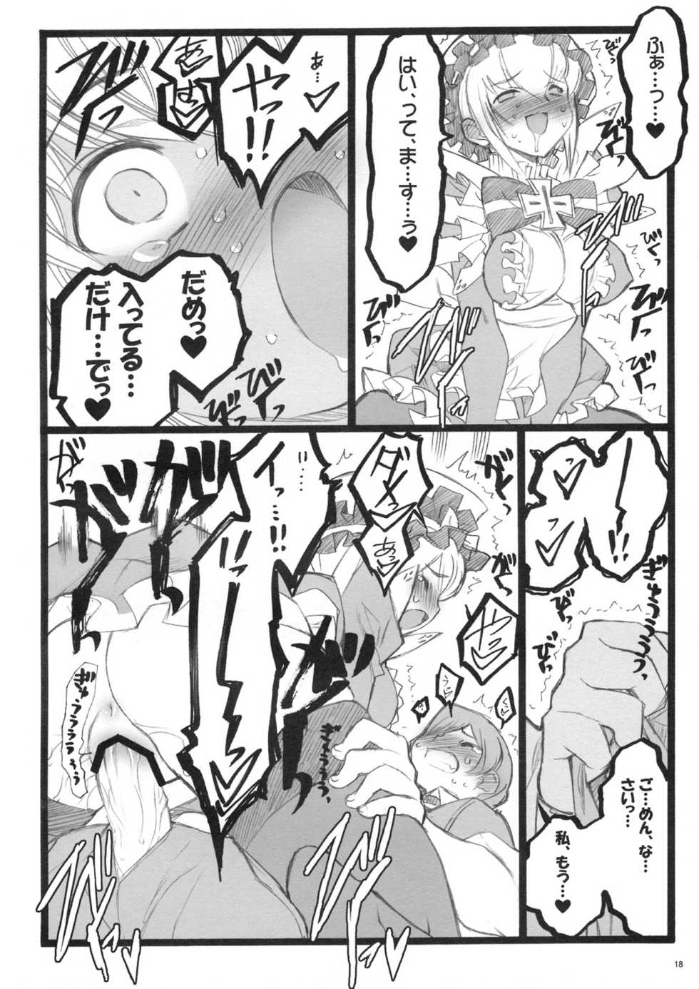 (C71) [Keumaya (Keuma)] CBELLTA 10-9 - Page 17