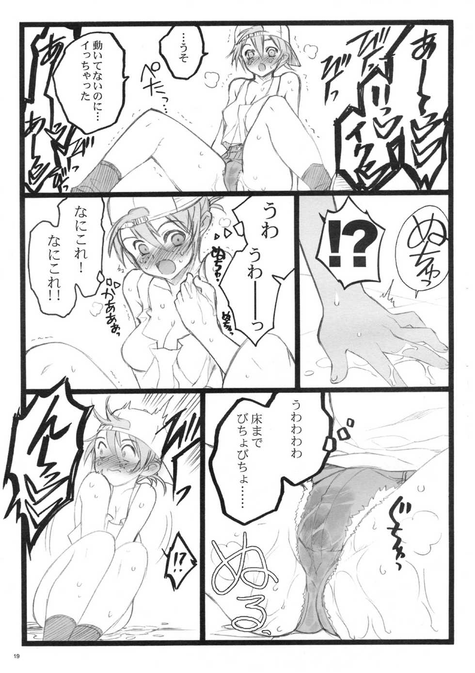 (C71) [Keumaya (Keuma)] CBELLTA 10-9 - Page 18