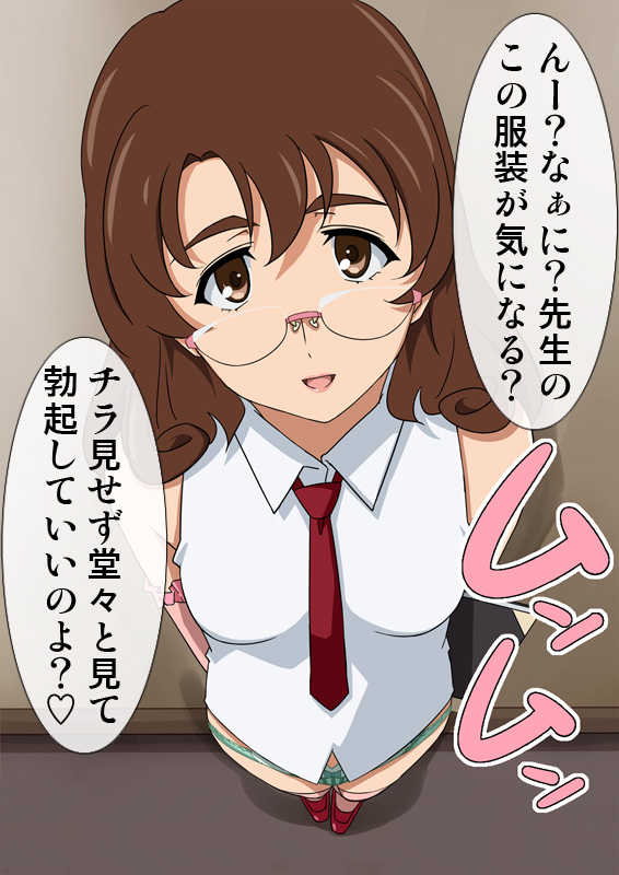 [Okazu Musume] Seikatsu Shidou Tantou Ujigawa Mimori 24-sai - Page 3