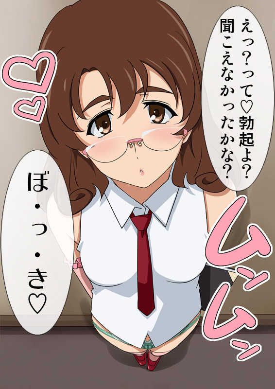 [Okazu Musume] Seikatsu Shidou Tantou Ujigawa Mimori 24-sai - Page 4